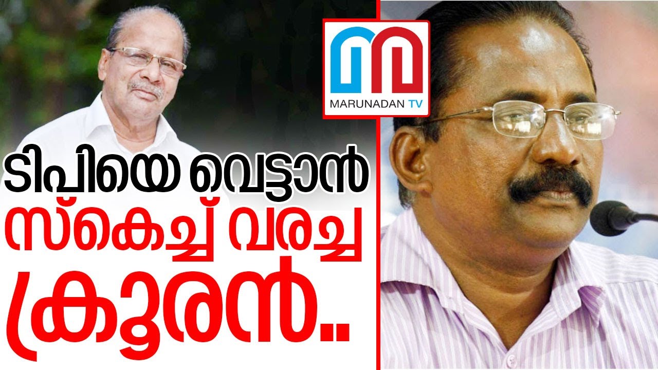 കേരളം കണ്ട ഏറ്റവും വലിയ രാഷ്ട്രീയ ക്രിമിനല്‍ I About pk kunjananthan