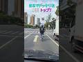 まるでドッキリな瞬間 トップ7