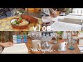 [vlog] フラ語勉強から始まる在宅と出社のエンジニアの平日🇫🇷 / ６時起き / ハリポタ全巻揃った📚 / 時短料理で生き抜く / 新しいMacBook