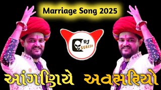 ANGANIYE AVSARIYO 3.0 || [ DJ REMIX 2025 ] || DJ SURESH REMIX || NEW LAGAN SONG 🔥