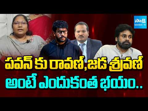 Sugali Preethi Mother Parvati Sensational Comments on Pawan Kalyan | Prashna Ravan Arrest - SAKSHITV