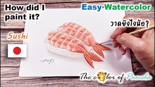 : EP40-? ()easy watercolor