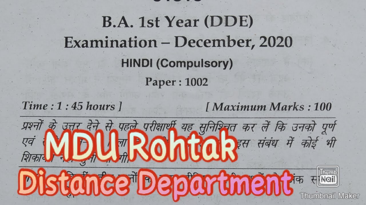 MDU Distance BA First Year Hindi Question Paper December 2020 MDU DDE 1st Year Hindi Previous Paper
