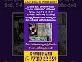 మానసిక ప్రశాంతత కోసం అద్భుత పరిహారం! | LUCKY MIRACLES OF NUMEROLOGY - SWAMINAND
