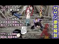 【ハンターハンター考察】ザザン徹底解説【HUNTERxHUNTER考察】