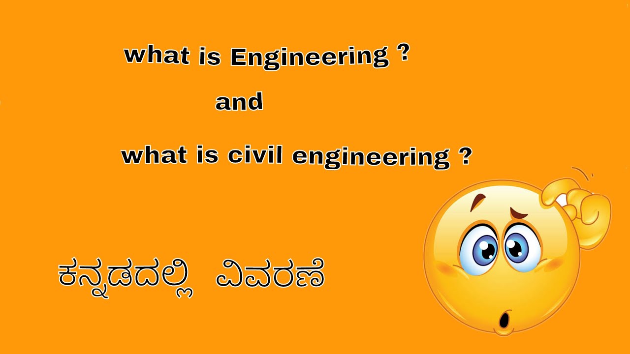 essay on engineer in kannada