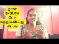  english   simple tips to talk english easilydeithagappayesmyson