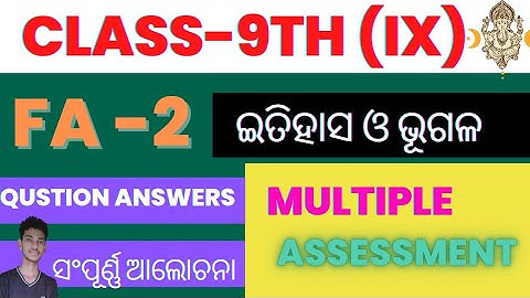 class 9th // FA-2 Exam //question// History and Geography// ଇତିହାସ // #FA-2 exam class 9th#samir 🇮🇳🙏