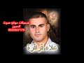 من اجمل ما غنى علاء قراقره ومحيي ابو راس سهرة راني ابو شقره من اجمل ما غنى علاء قراقره ومحيي ابو راس سهرة راني ابو شقره