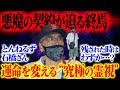 【緊急配信】悪魔の契約が迫る終焉–とんねるず石橋貴明さん残された時はわずか‥?運命を変える"究極の霊視”を伝説のユタがお伝えします!