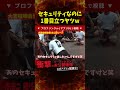 セキュリティがカッコ良すぎるw