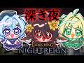【 ELDEN RING NIGHTREIGN 】2次会ナイトレイン【 #vtuber あかいとまと 】