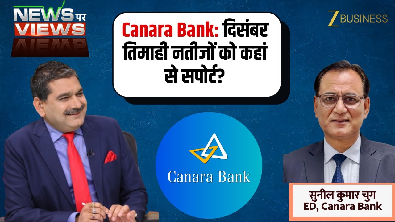 Canara Bank Q3 Profit Rises Sharply, Credit and CASA in Focus | ED Sunil Kumar Chugh