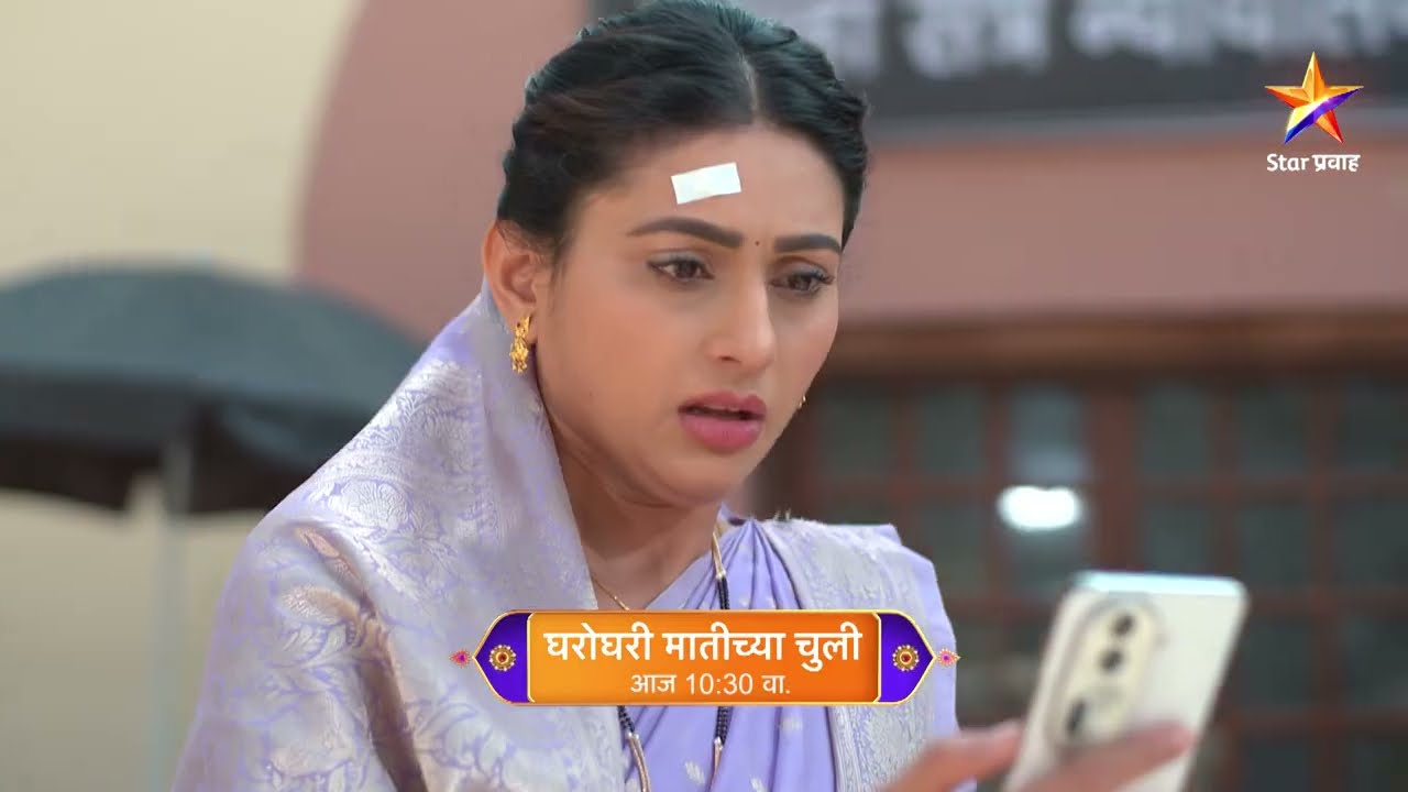 जानकी आणि अवंतिका देणार ऐश्वर्याची साथ!| घरो घरी मातीच्या चुली । Today’s Episode 669 | 10:30 PM