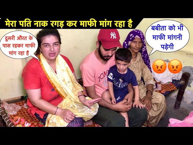 मेरा पति नाक रगड़ कर माफी मांग रहा है😔| औरत के पास रहकर माफी मांग रहा है😡| Priya Family Vlogs class=