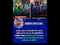 सूर्यकुमार यादव ने कहा#cricket#t20worldcup#t20#suryakumaryadav#rohitsharma#indvssa#shorts#like