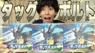 【ポケカ】ダッグボルト3箱開封。奇跡的な確率が起きてしまった。