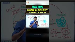 BSSC 2026 | SCIENCE का नया चमत्कार 🔥🔥SCIENCE BY NITESH SIR🔥🔥#bssccgl4