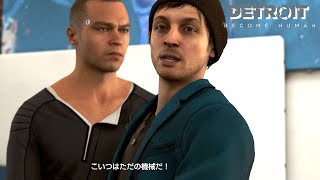 モノにも心は宿るのだろうか。『Detroit: Become Human』#2