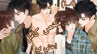  في موعد زواجها المدبر قابلت صديقها السابق الذي كسر وتنمر عليها ولكنه حاول فعل🍿🔥ملخص مانهوا 