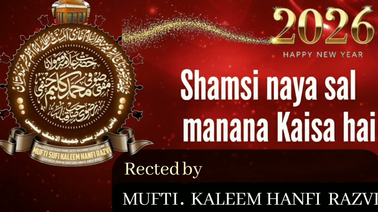 Naya Saal 2026 Manana Kaisa Hai? | Mufti Kaleem Hanfi Razvi Sahab Ka bayan 