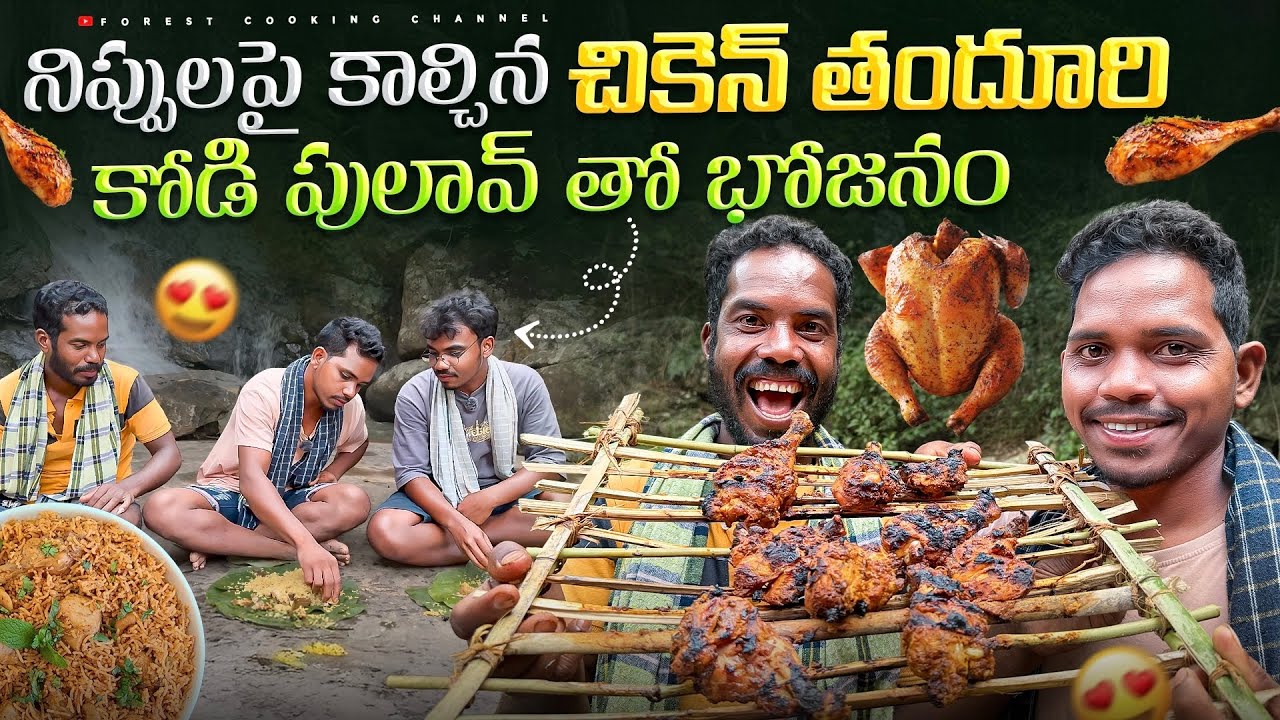 Forest Style CHICKEN TANDOORI 🔥చల్లటి జలపాతంలో చికెన్ తందూరి 😍 Forest Cooking