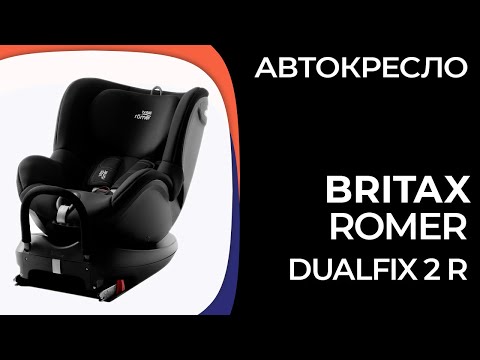 Siège Auto DUALFIX 2 R ROUGE - BRITAX ROMER