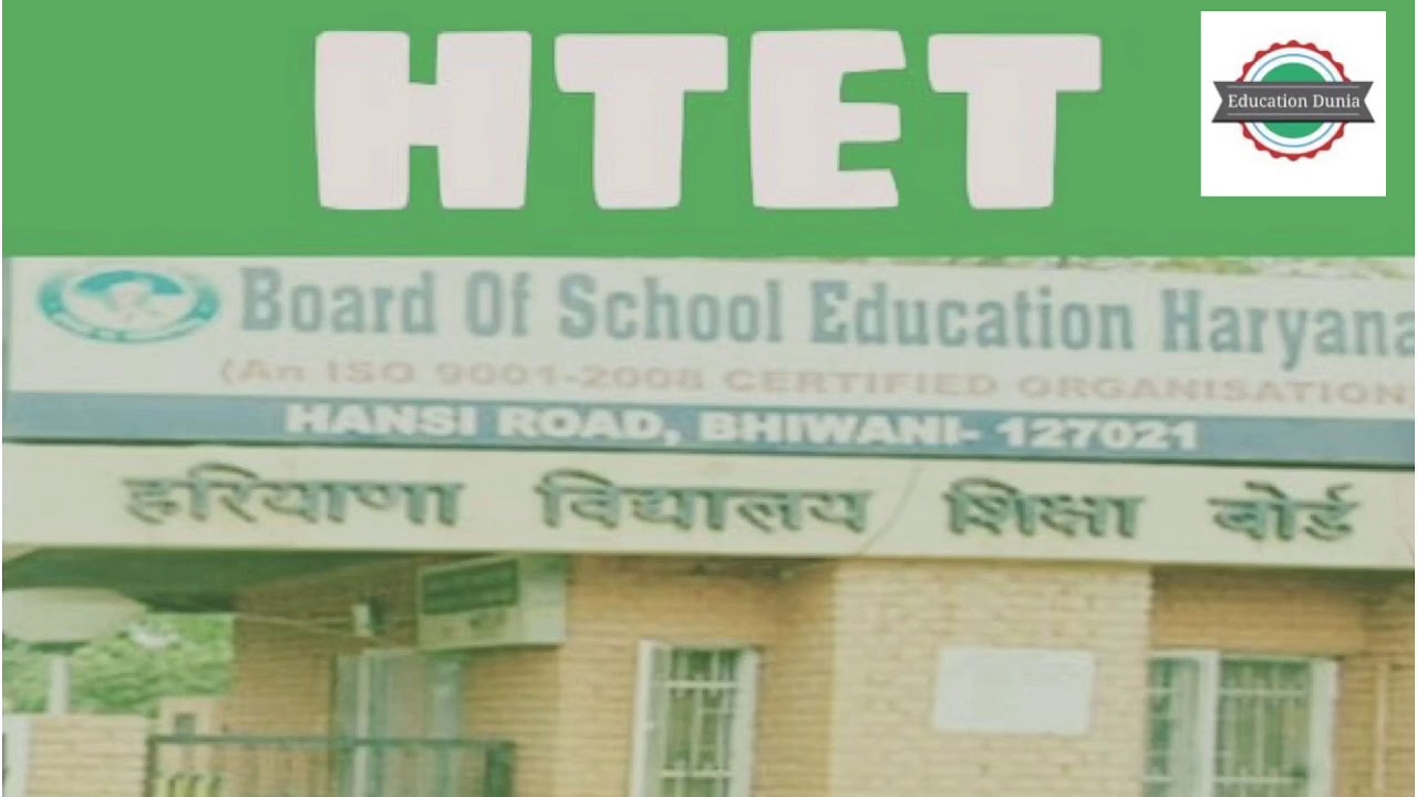 HTET 2018 Notification || Exam Date || Apply Online