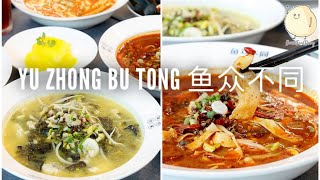 Yu Zhong Bu Tong - Local Fish Farm-to-Table Concept With Suan Cai Yu Soup At $9.80