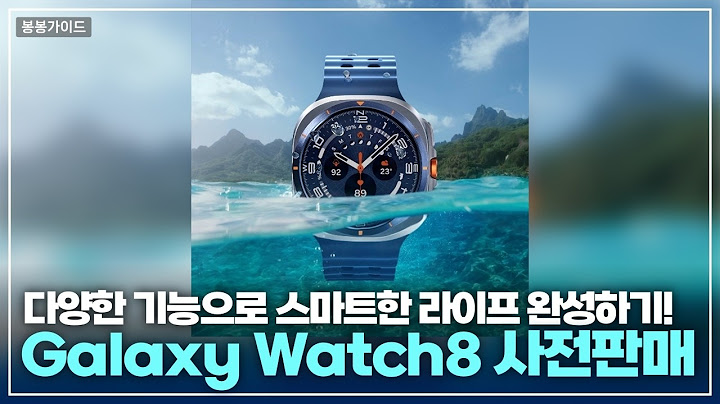 드디어 나왔다! 갤럭시워치8 vs 워치 울트라 | 어떤 모델 사야 할까?