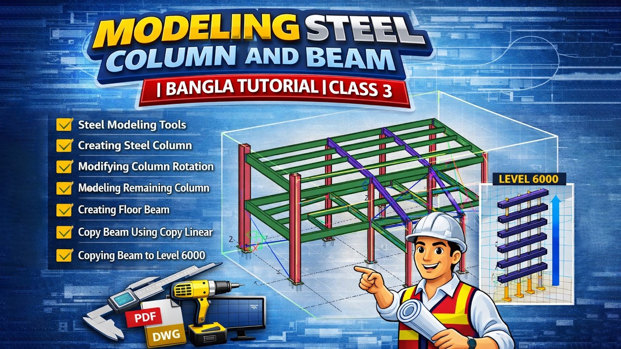 CLASS 3 | MODELING STEEL COLUMN AND BEAM | TEKLA STRUCTURE FULL COURSE IN BANGLA