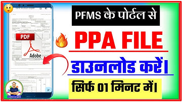 How To Download Ppa in mobile|Pfms Ppa 2025|How To Make Payment In Pfms |Ppa download kaise kare