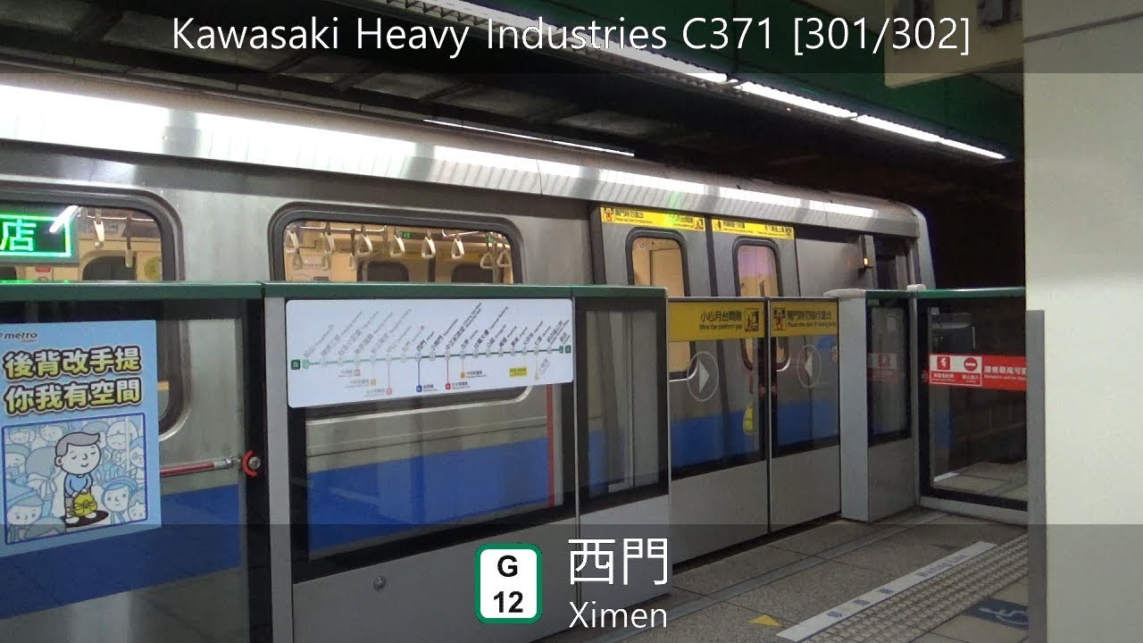 TRTC C371 (Batch 1) [301/302] at Ximen (Last Train » Xindian) - YouTube