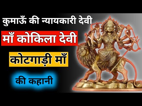 वीडियो: कोकविल चमत्कार किस बारे में है?