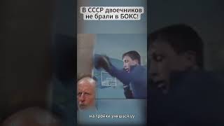 Почему советские тренеры не тренировали двоечников?