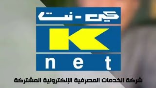 شركة كي نت Knet تقرير محمد الحصينان
