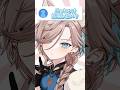 【ぶっちゃけ 結婚願望ある? 】したいかしたくないで言ったら…【 #shorts #vtuber #バズれ 】
