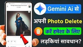 Gemini ai se photo ko delete kaise kare | Google Gemini Se Photo Delete Kaise Karen screenshot 5