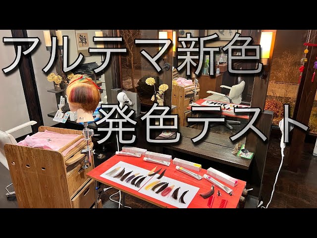 アルテマ リトーノカラー シルバー6本14N12本2GB6本6NB6本 アルテマリトーノカラーに新色！12LVが充実！ミックスレシピあり