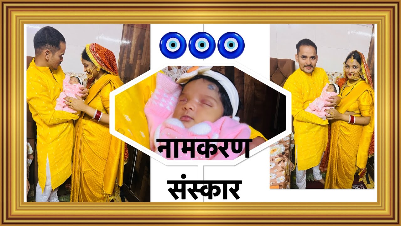 Namingceremonydone❤️|| feelingblessed🧿|| familylove😍|| give blessings to our doll🙌 ||Hm sbkiprincess