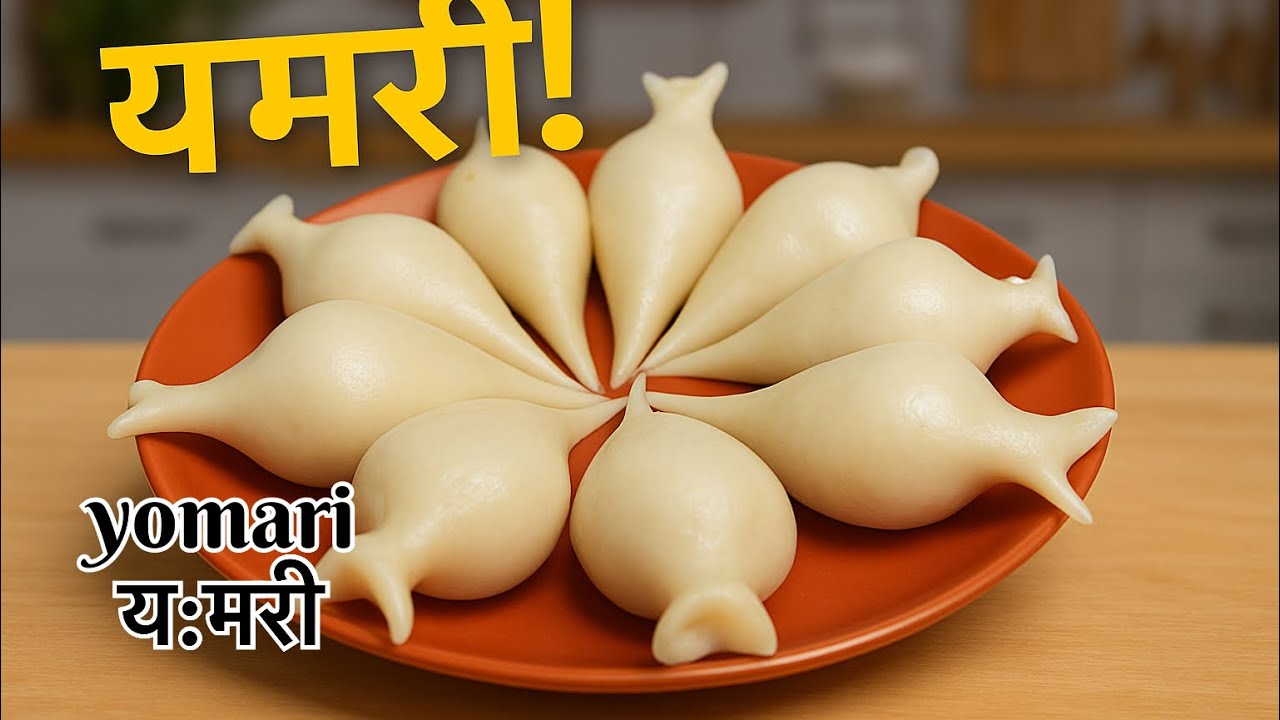 Yomari recipe newari cusine (य:मरी) बनाउने तरिका traditional Newari cusine