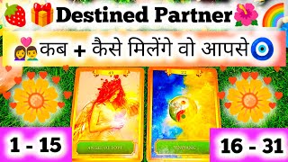 🙈✨Who Is Your Destined Partner? ✨🌈Kisse Hogi Apki Shadi 🧿Marriage👰True Love🍓 Timeless Reading 💯
