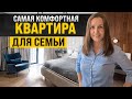 Обзор комфортной квартиры в современном контемпорари. ЖК Зиларт - 123 м.кв.