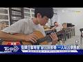 吉他彈出金獎!準高一生用音樂記錄抗癌姊｜TVBS新聞 @TVBSNEWS01
