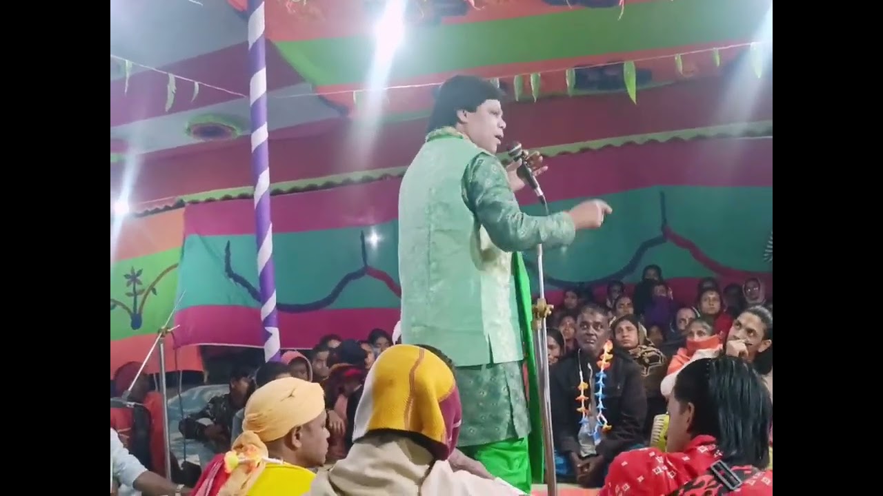 কীর্তনীয়া:মিন্টু সরকার🎤🙏