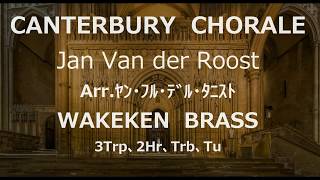 カンタベリーコラール（CANTERBURY CHORALE for Brass Septet)