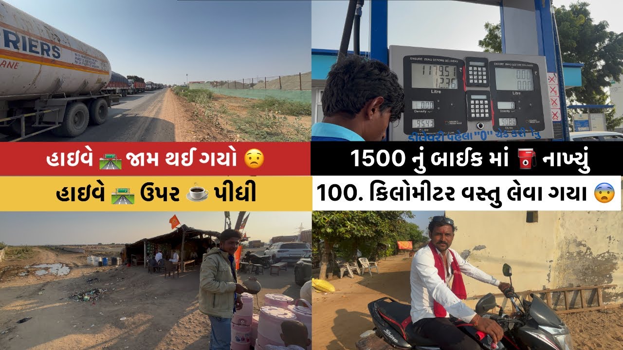 ૧ લિટર માં ૫૫. નું એવરેજ આપ્યું જુવો વિડિયો માં 🏍️⛽️॥ #goswamifarmingvagad #gujju #viralvideo 