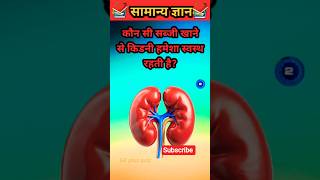 Top 50✍️ Ias Question 🔥💯🤔Gk Questions And Answersl Part - 665 Hindi