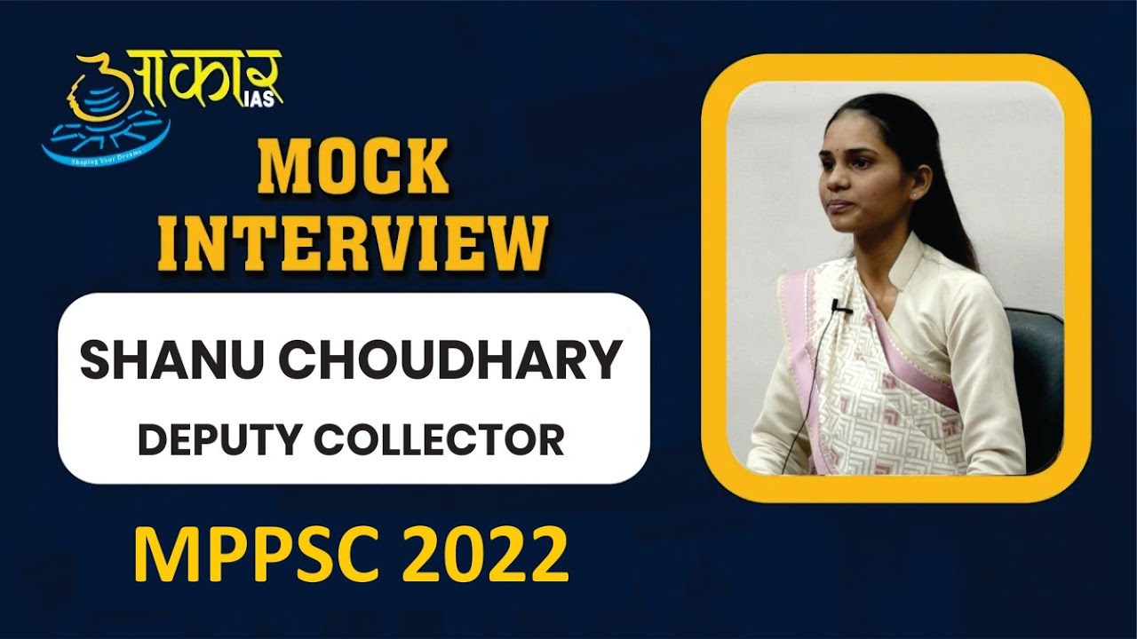 Shanu Choudhary || Deputy Collector || MPPSC 2022 || Mock Interview  || AAKAR IAS