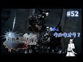 #52【FF15】vs BLEACHのウルキオラ!ジグナタス要塞のボスバトル!【メンヘラ男子、ときどきゆっくりの実況プレイ】